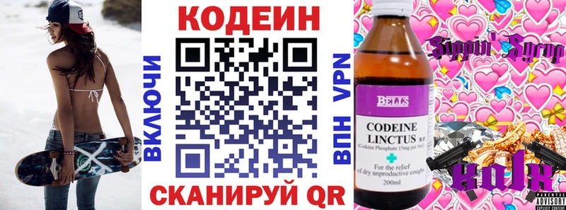 ссылка на мегу маркетплейс  Ессентукская  Codein напиток Lean (лин) 