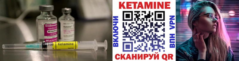 Кетамин VHQ  Ессентукская 
