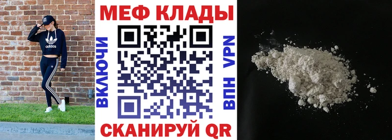 МЕФ мяу мяу  нарко площадка как зайти  Ессентукская 